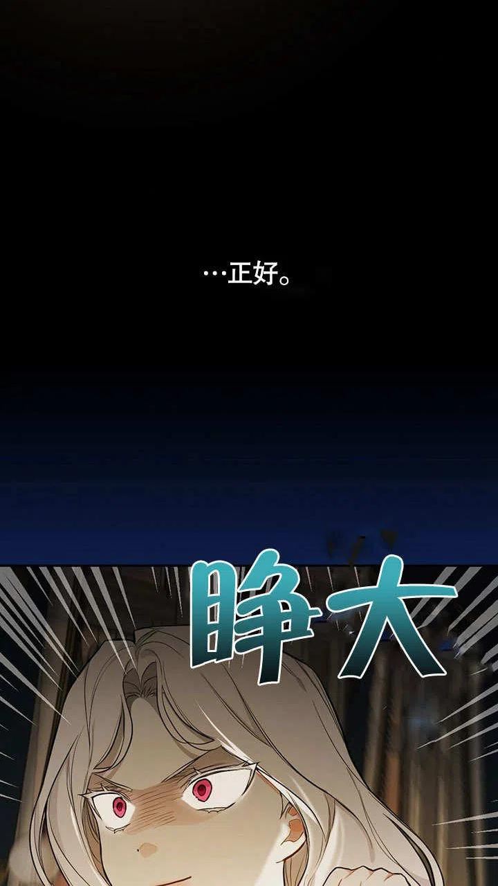 成为勇士的母亲漫画,第15话18图