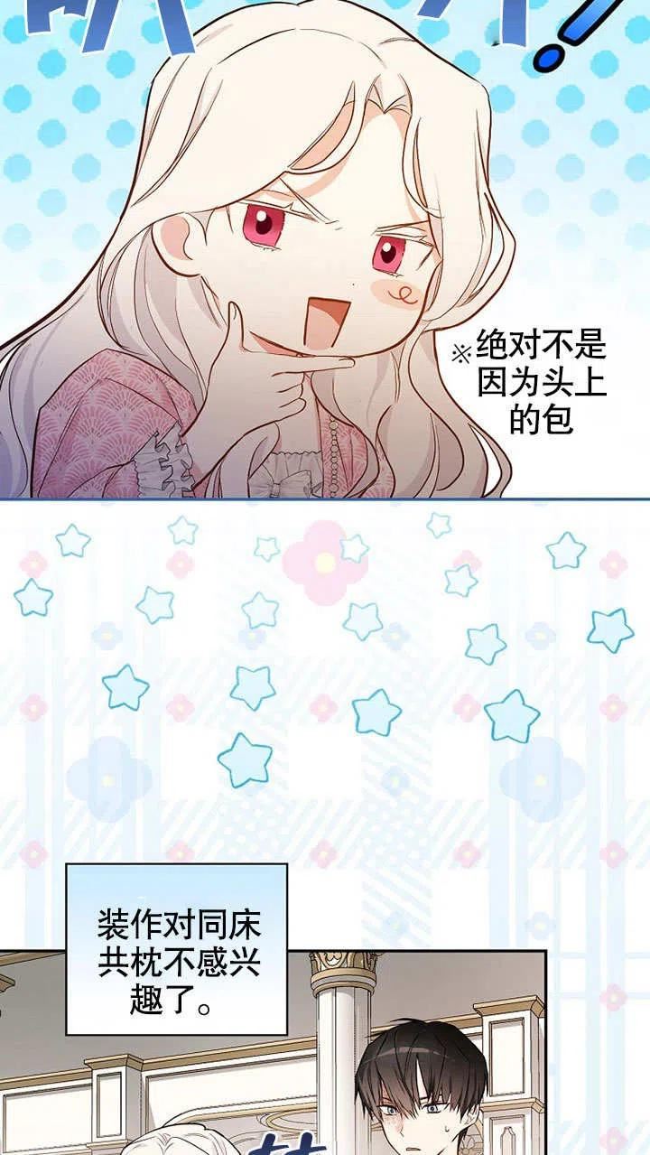 成为勇士的母亲漫画,第15话24图