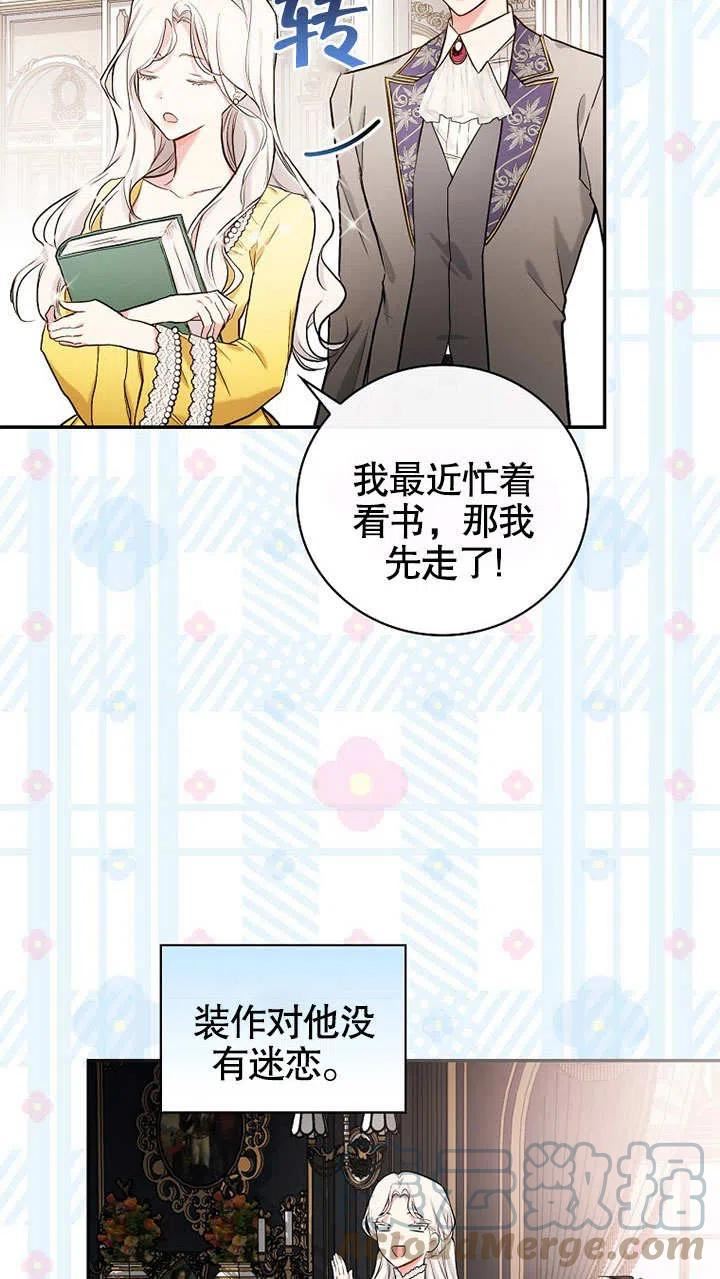 成为勇士的母亲漫画,第15话25图