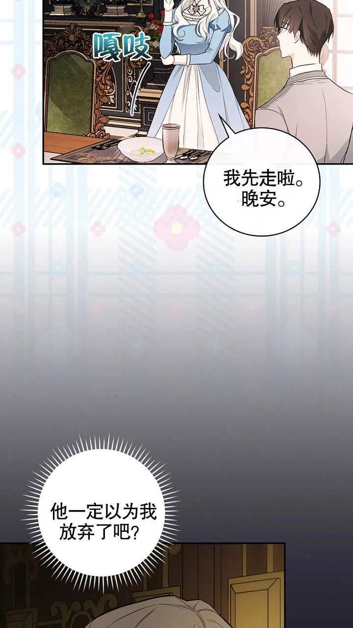 成为勇士的母亲漫画,第15话26图