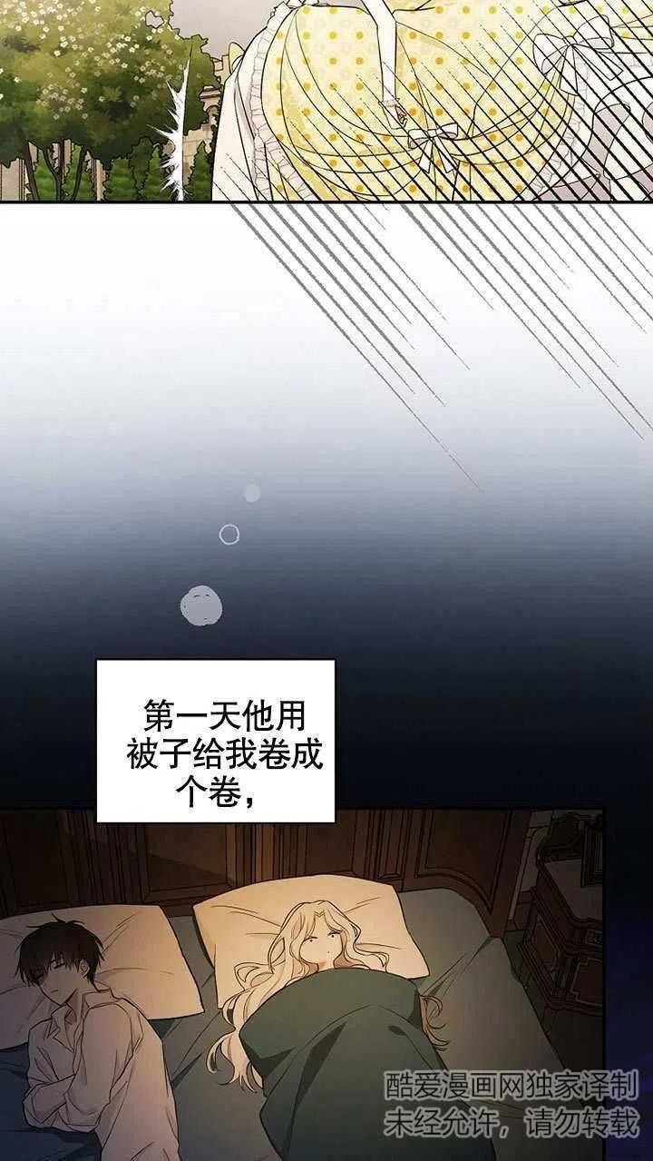 成为勇士的母亲漫画,第15话39图