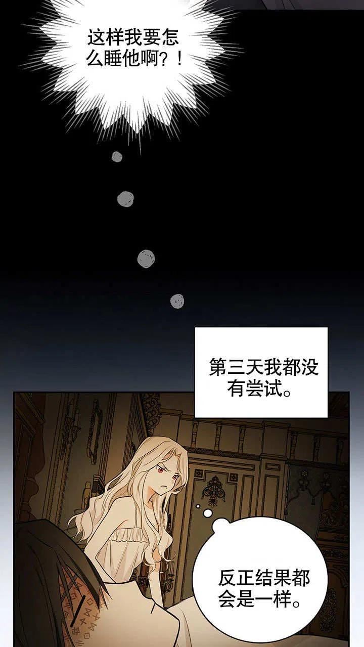 成为勇士的母亲漫画,第15话41图