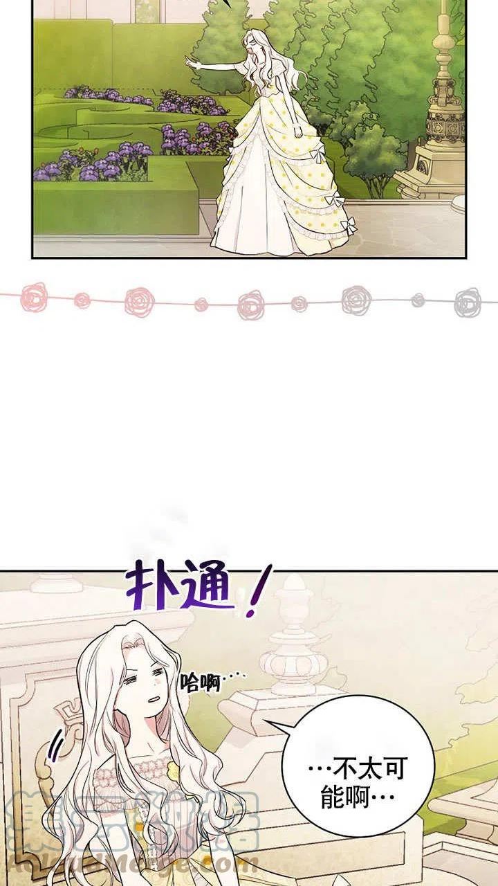 成为勇士的母亲漫画,第15话46图