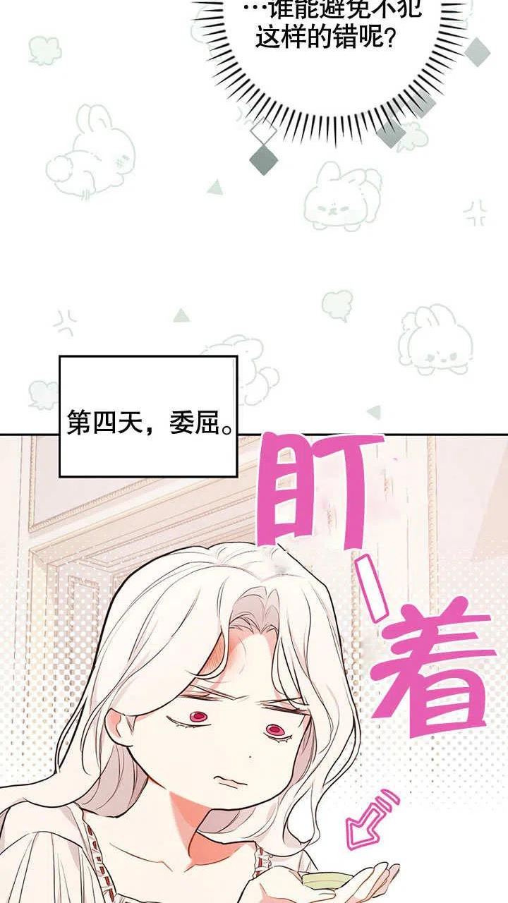 成为勇士的母亲漫画,第15话5图