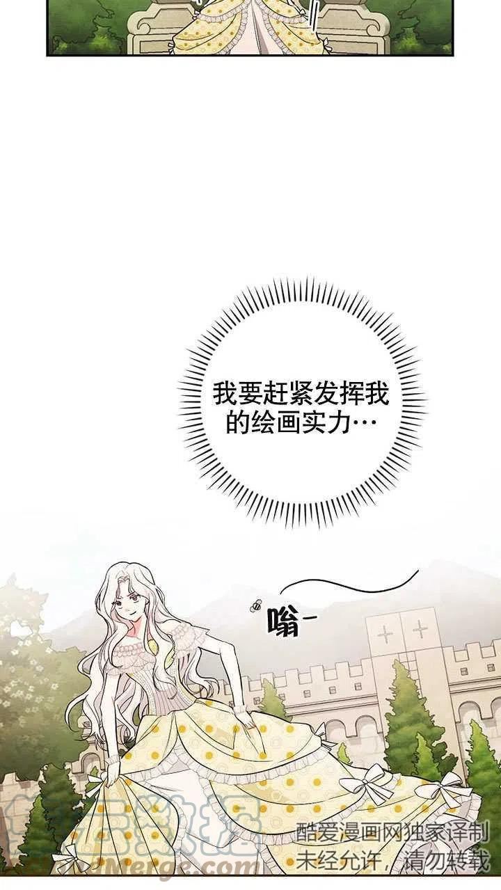 成为勇士的母亲漫画,第15话52图