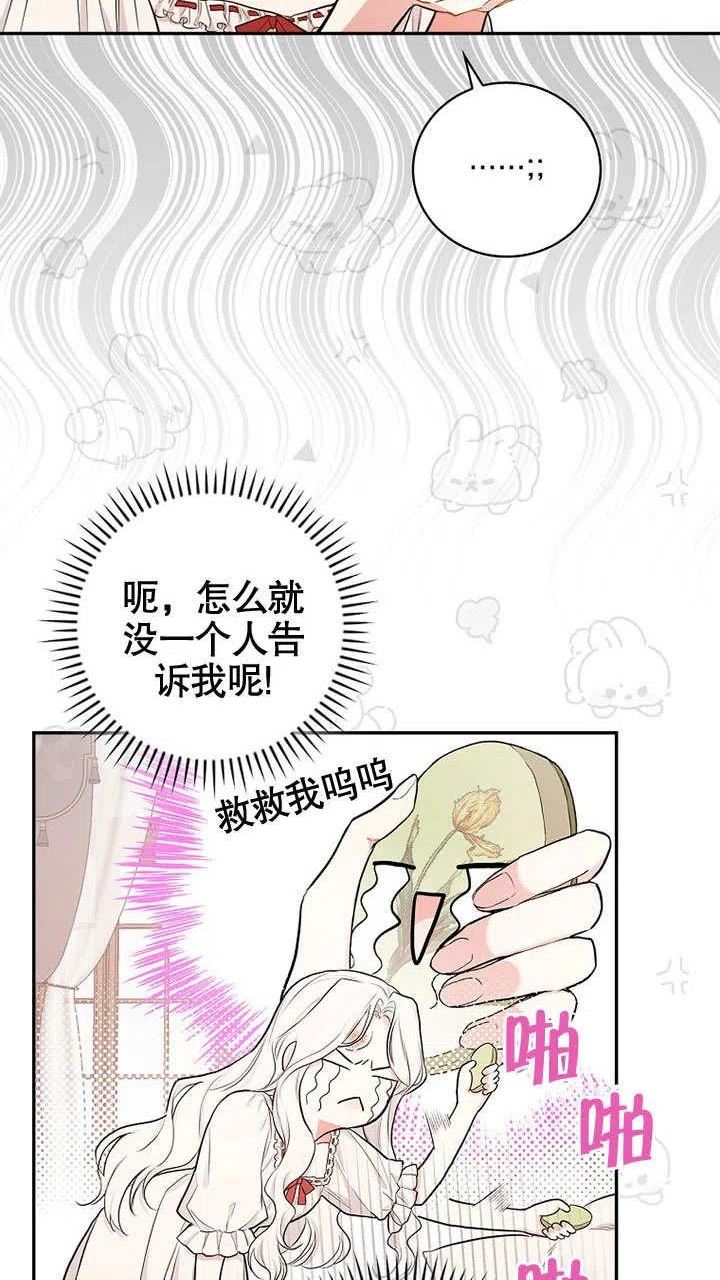 成为勇士的母亲漫画,第15话6图