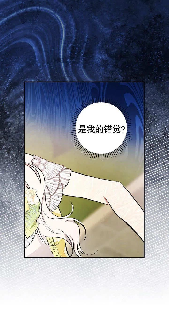 成为勇士的母亲漫画,第15话65图