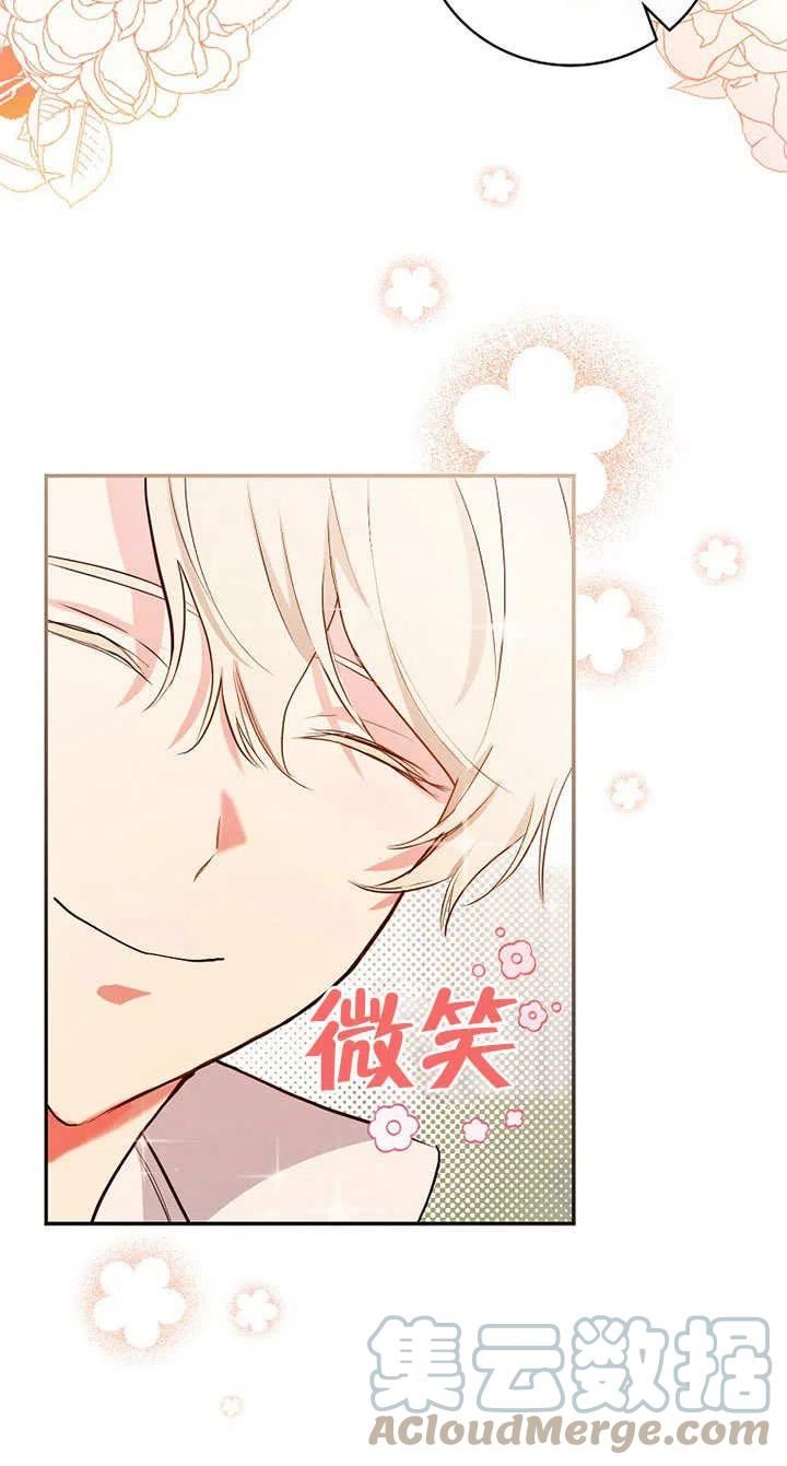 成为勇士的母亲漫画,第15话67图