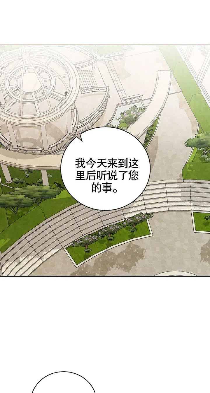 成为勇士的母亲漫画,第15话68图