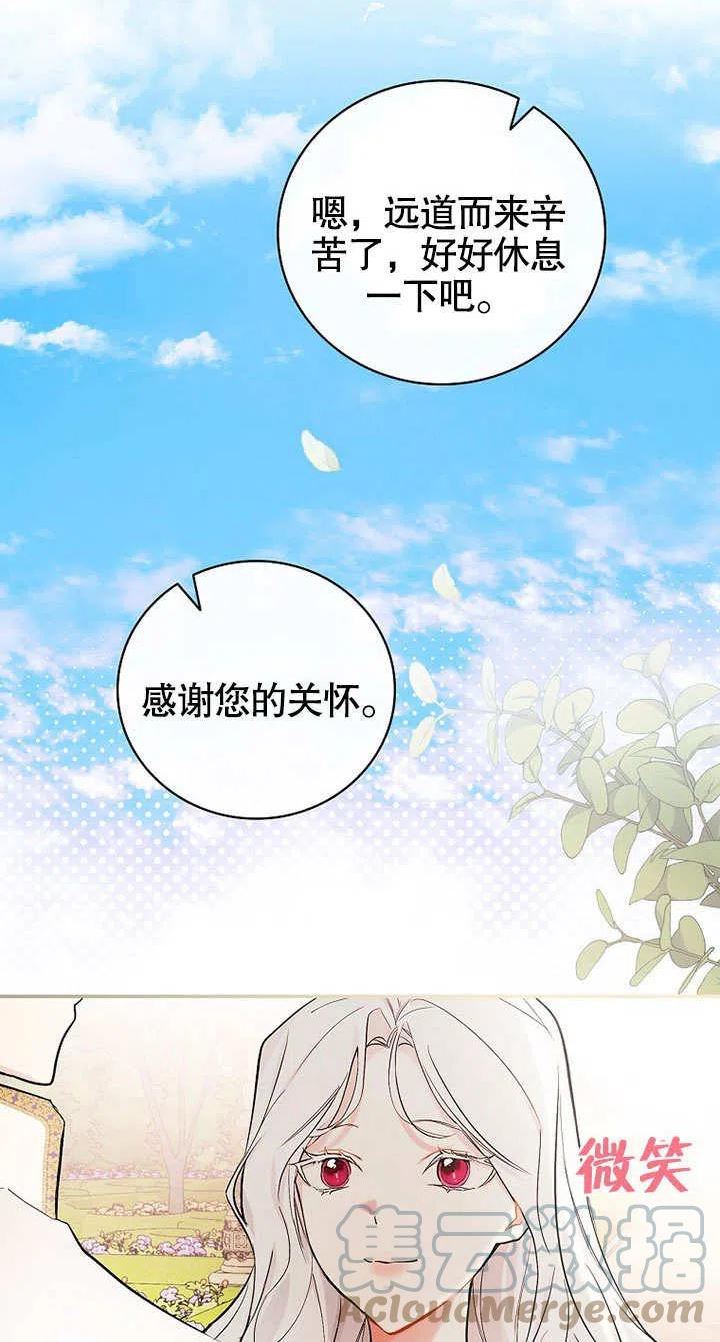 成为勇士的母亲漫画,第15话76图