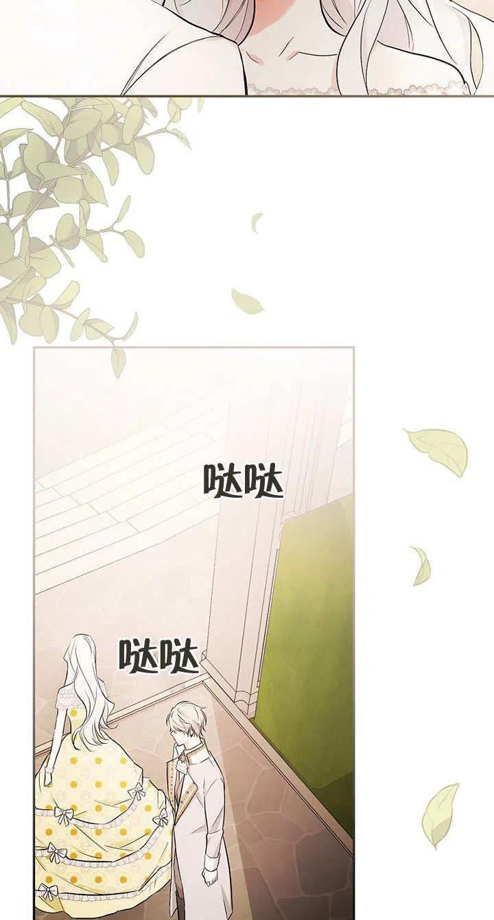 成为勇士的母亲漫画,第15话77图