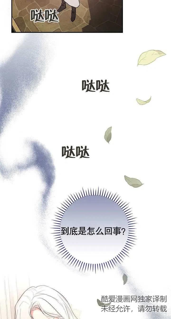 成为勇士的母亲漫画,第15话78图