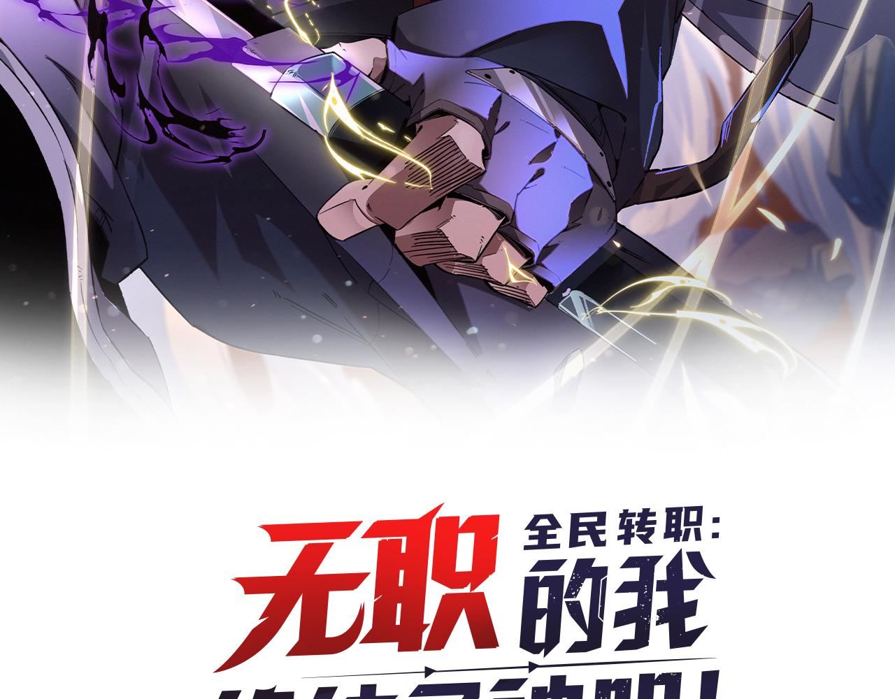 全民转职无职散人漫画,第14话 幻境与陷阱，绝望的巨魔酋长2图