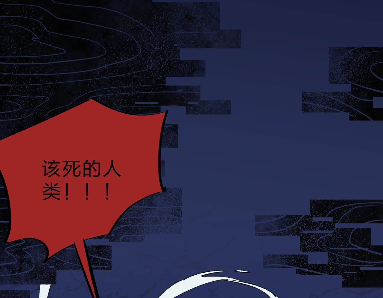 全民转职无职散人漫画,第14话 幻境与陷阱，绝望的巨魔酋长6图