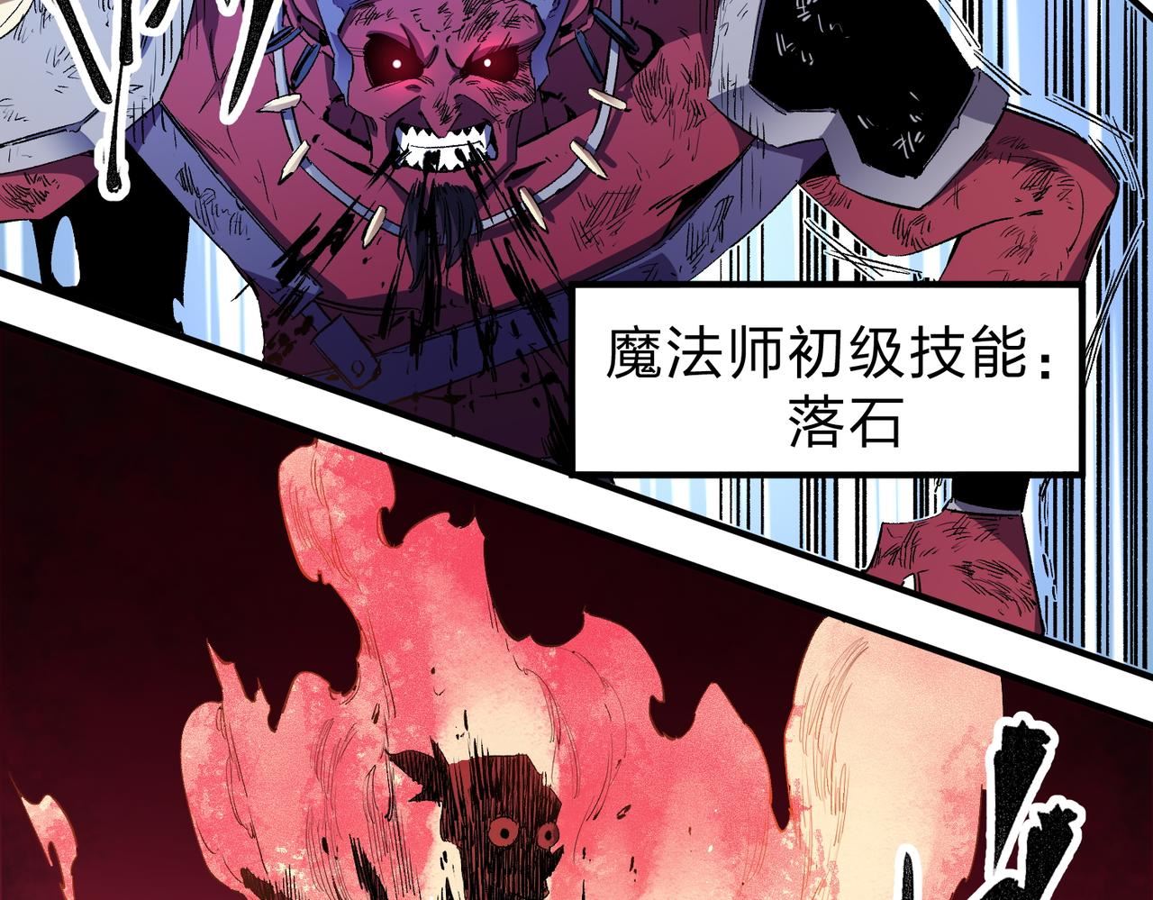 全民转职无职散人漫画,第14话 幻境与陷阱，绝望的巨魔酋长85图