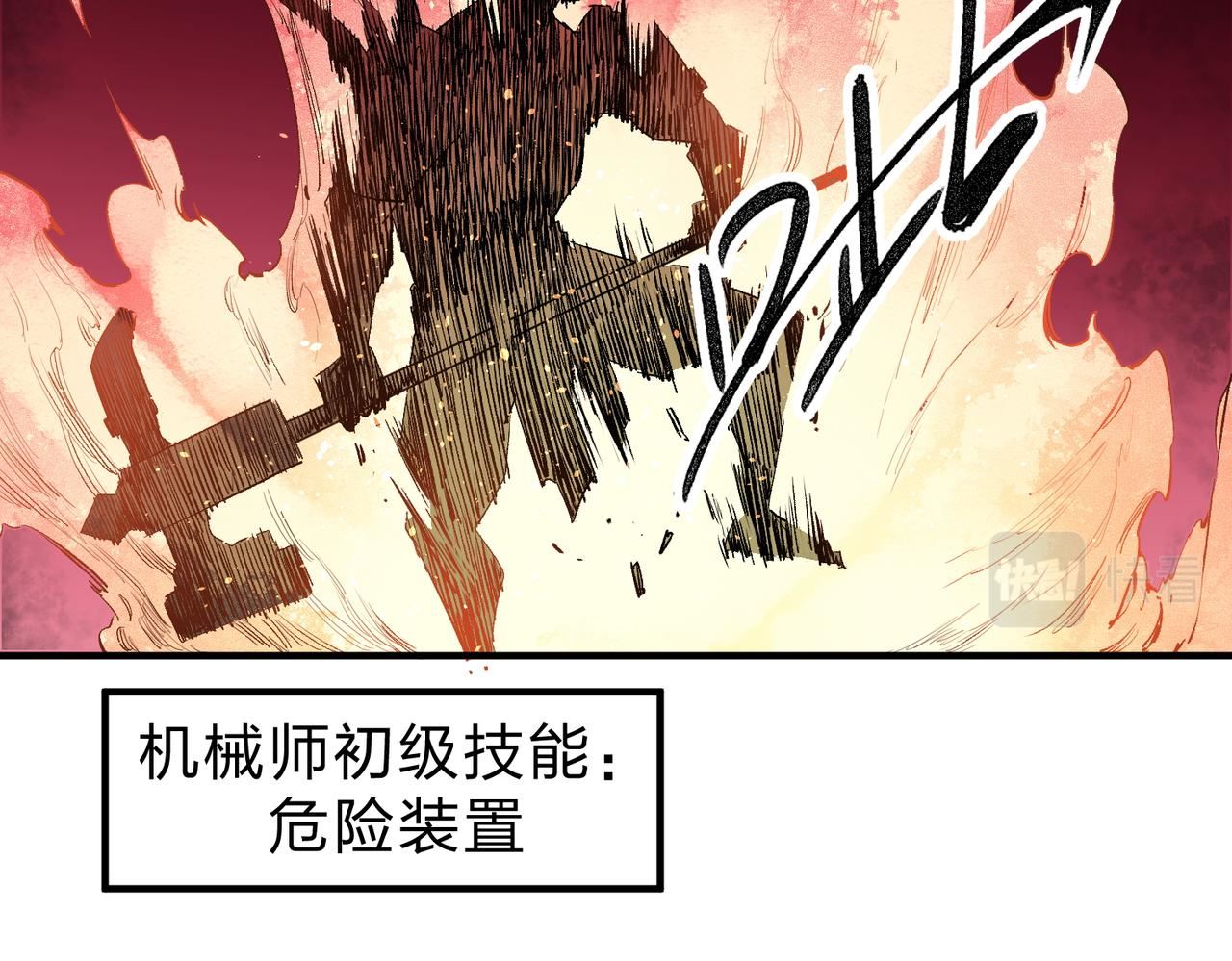 全民转职无职散人漫画,第14话 幻境与陷阱，绝望的巨魔酋长86图