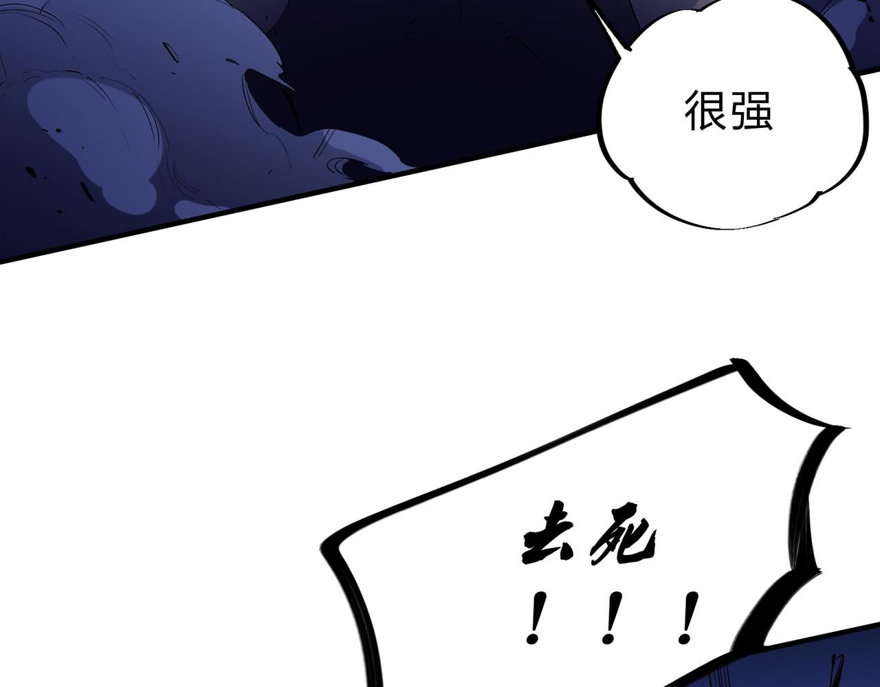 全民转职无职散人漫画,第14话 幻境与陷阱，绝望的巨魔酋长93图