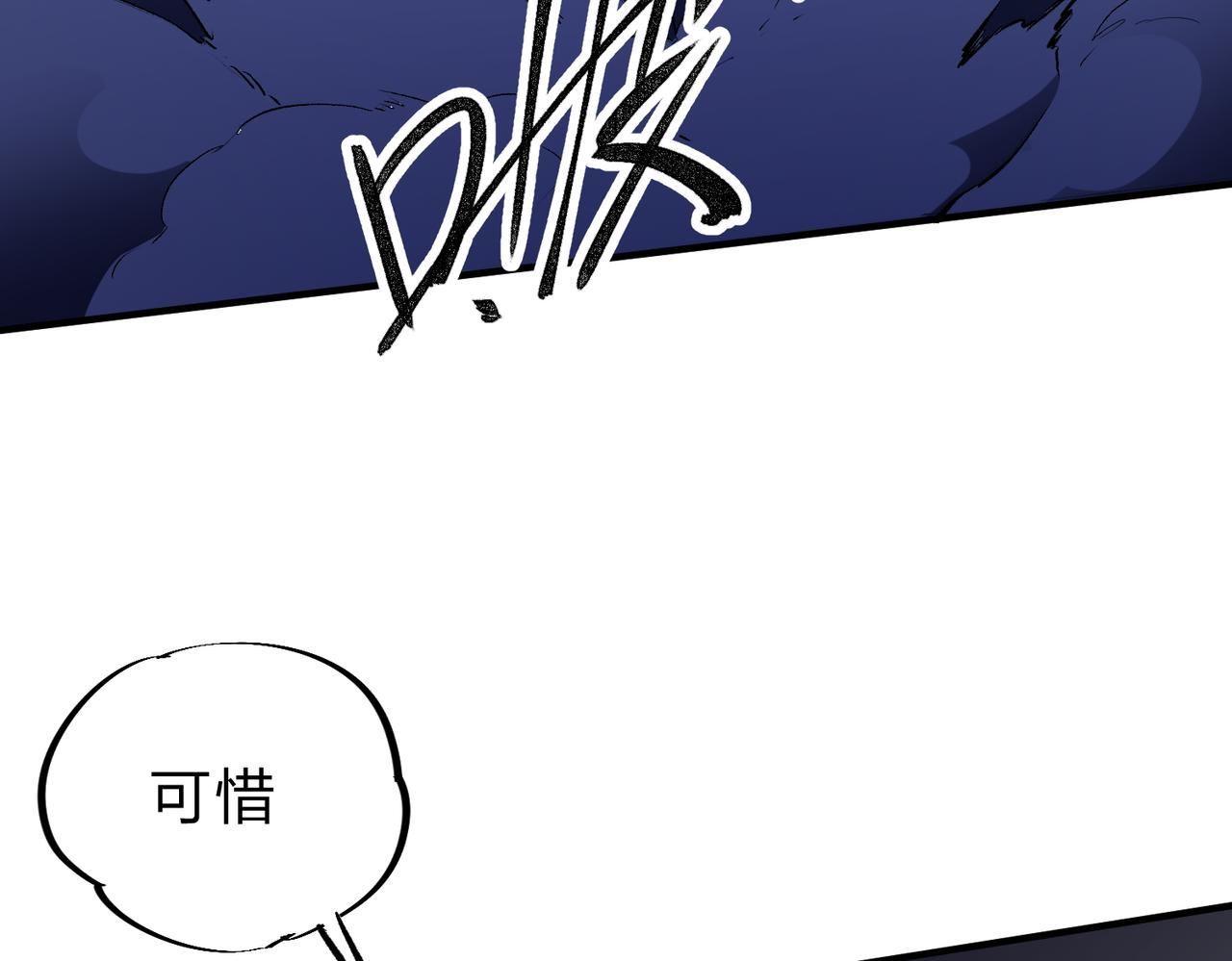 全民转职无职散人漫画,第14话 幻境与陷阱，绝望的巨魔酋长95图