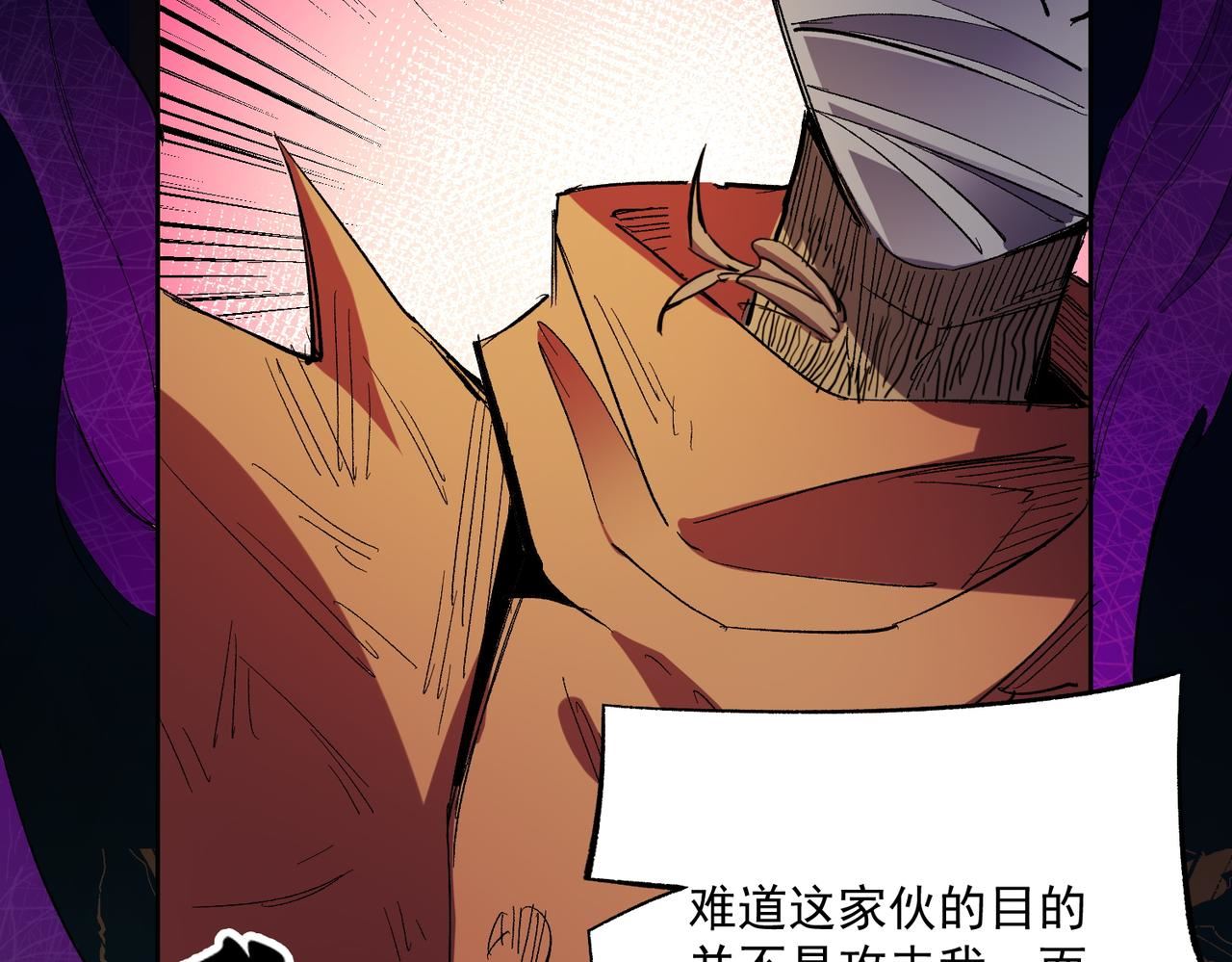 全民转职无职的我终结了神明漫画免费观看漫画,第15话 隐藏关卡！104图