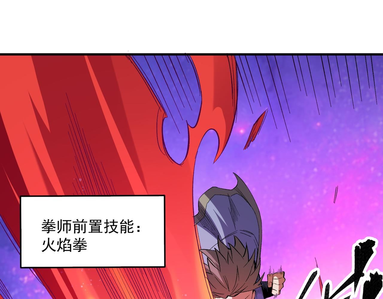 全民转职无职的我终结了神明漫画免费观看漫画,第15话 隐藏关卡！112图