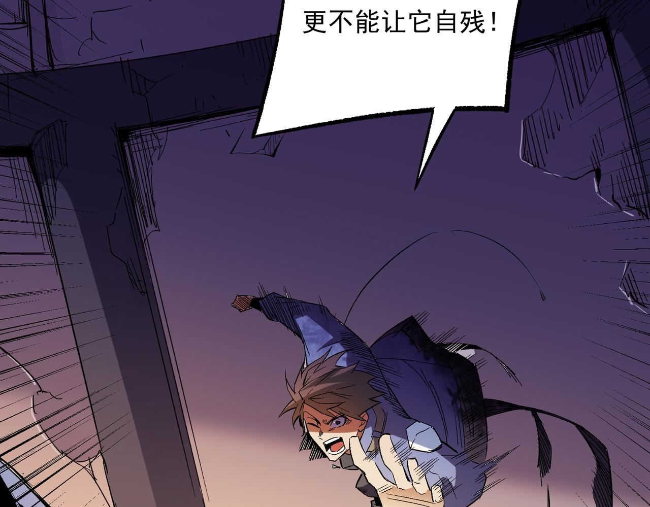 全民转职无职的我终结了神明漫画免费观看漫画,第15话 隐藏关卡！132图