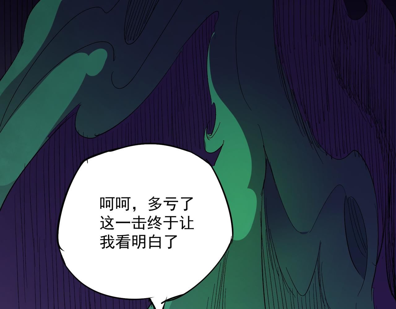 全民转职无职的我终结了神明漫画免费观看漫画,第15话 隐藏关卡！149图