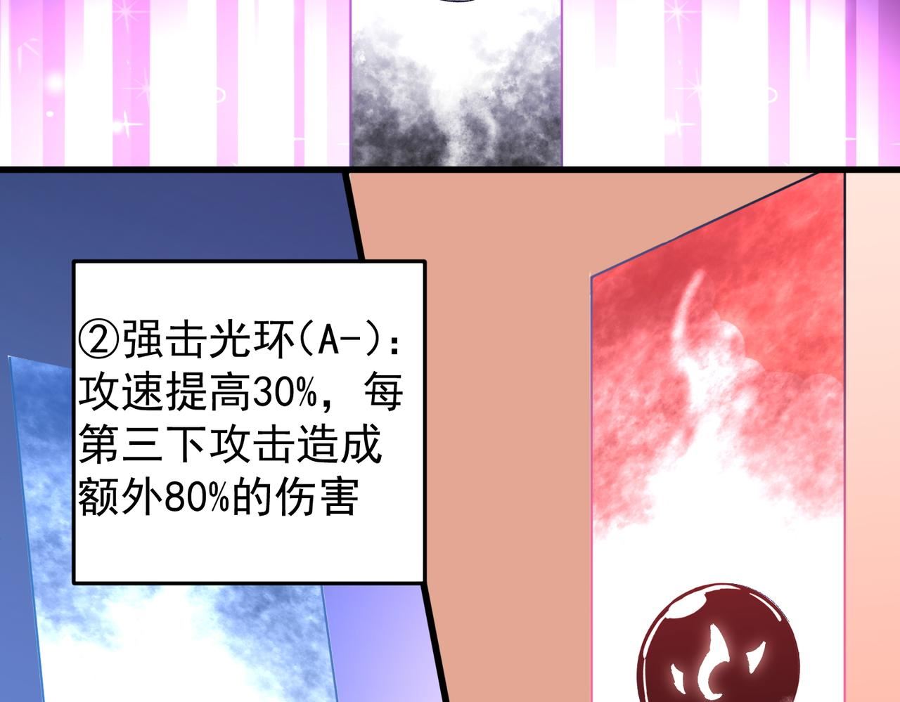 全民转职无职的我终结了神明漫画免费观看漫画,第15话 隐藏关卡！16图