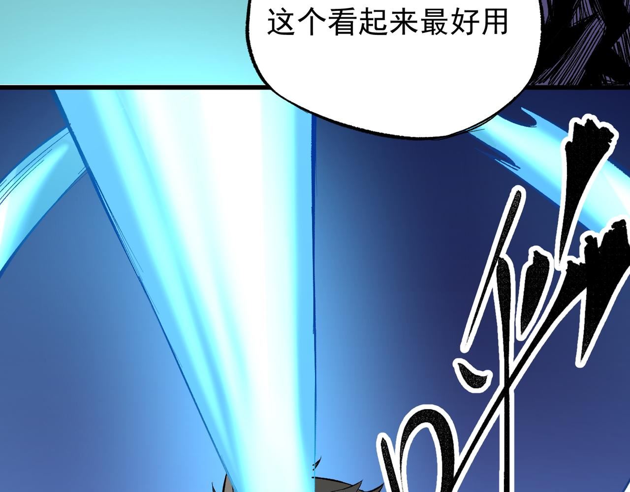 全民转职无职的我终结了神明漫画免费观看漫画,第15话 隐藏关卡！22图