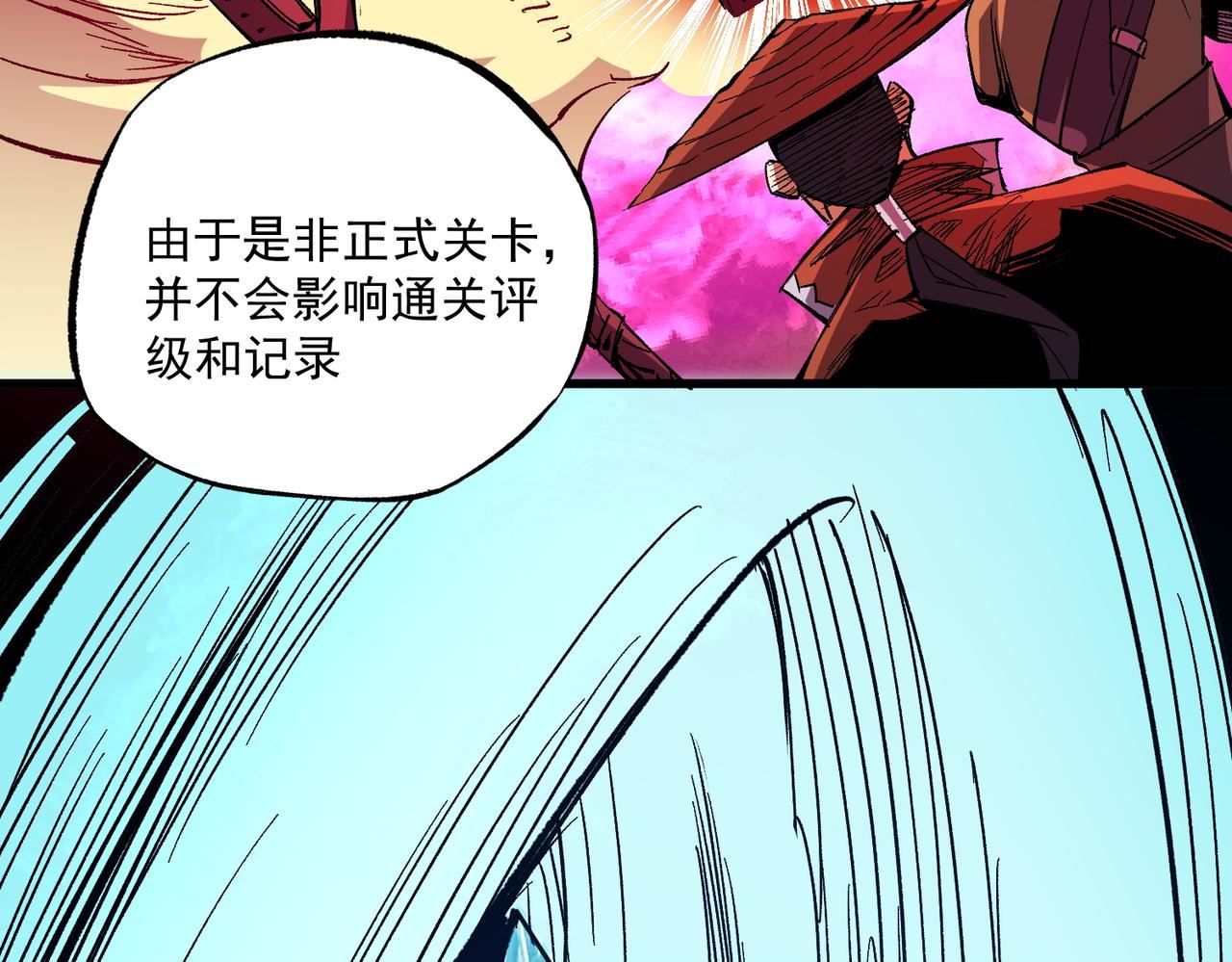 全民转职无职的我终结了神明漫画免费观看漫画,第15话 隐藏关卡！36图