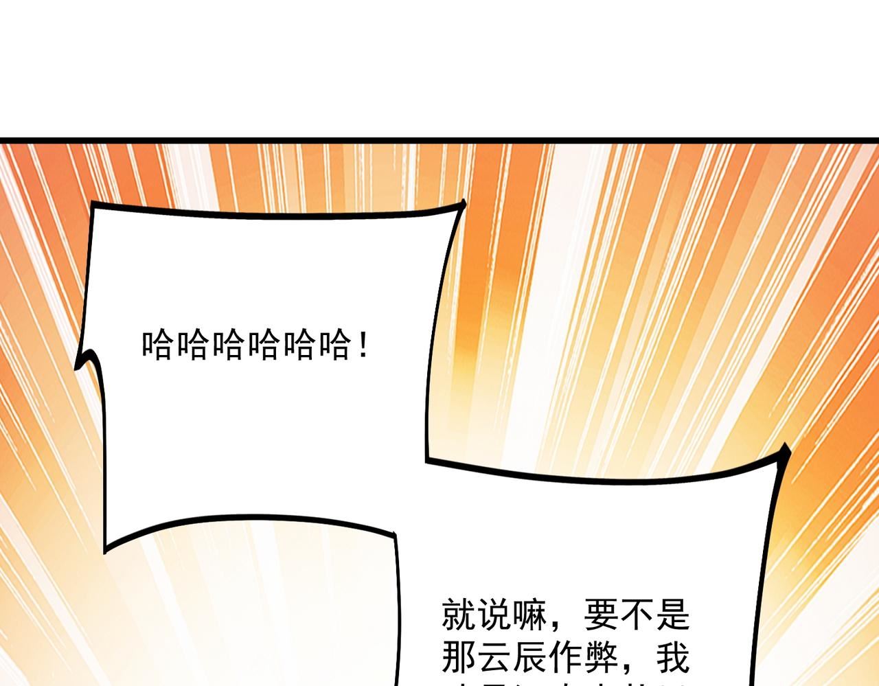 全民转职无职的我终结了神明漫画免费观看漫画,第15话 隐藏关卡！49图