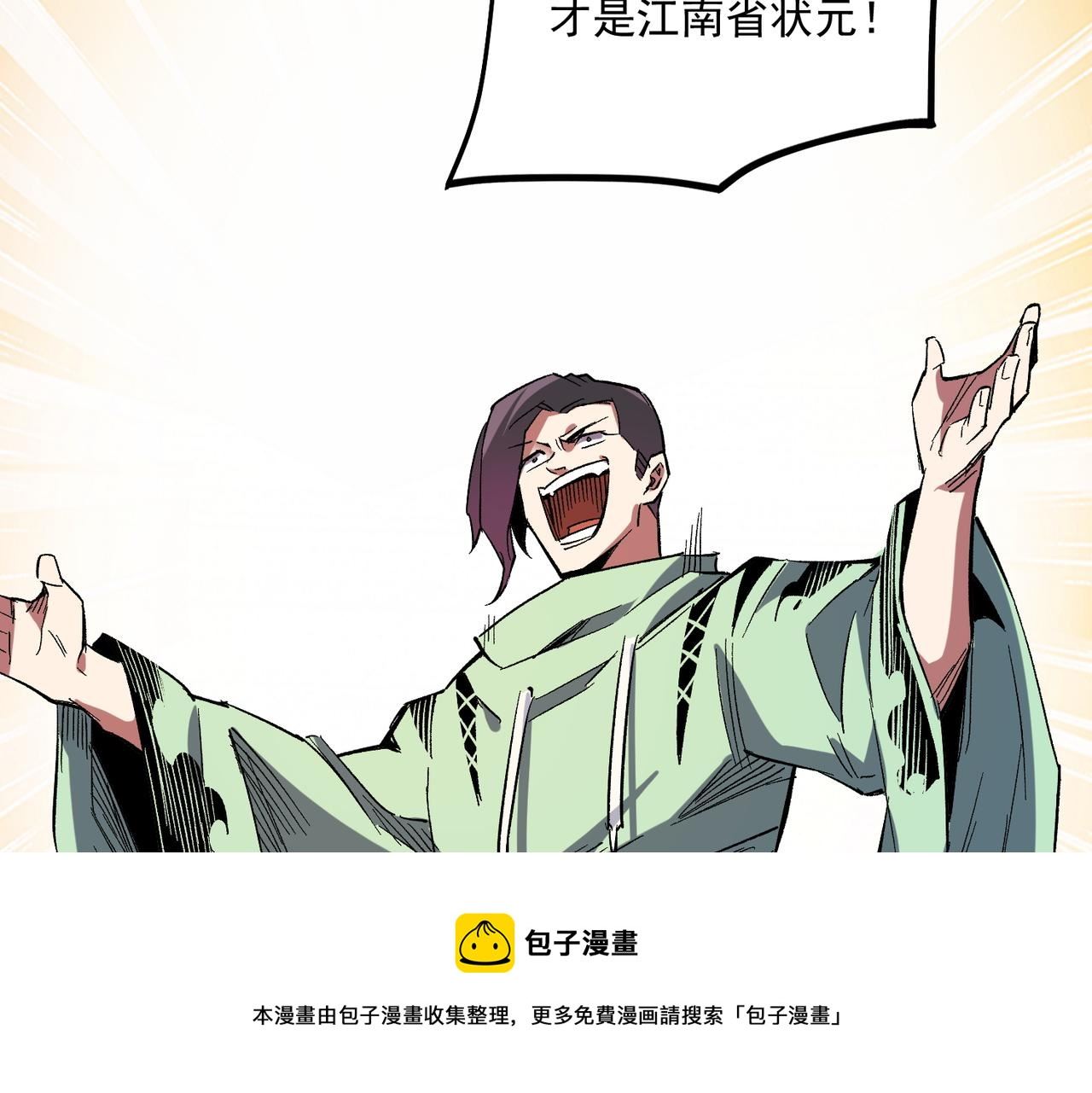 全民转职无职的我终结了神明漫画免费观看漫画,第15话 隐藏关卡！50图