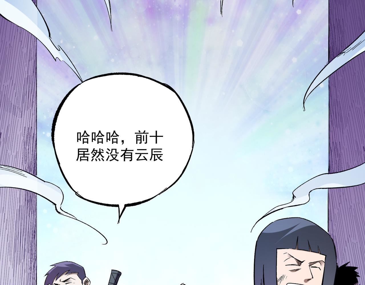 全民转职无职的我终结了神明漫画免费观看漫画,第15话 隐藏关卡！57图