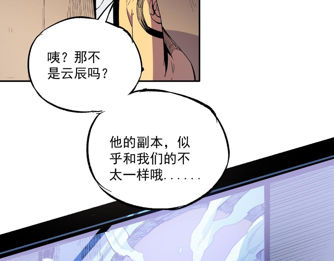 全民转职无职的我终结了神明漫画免费观看漫画,第15话 隐藏关卡！61图