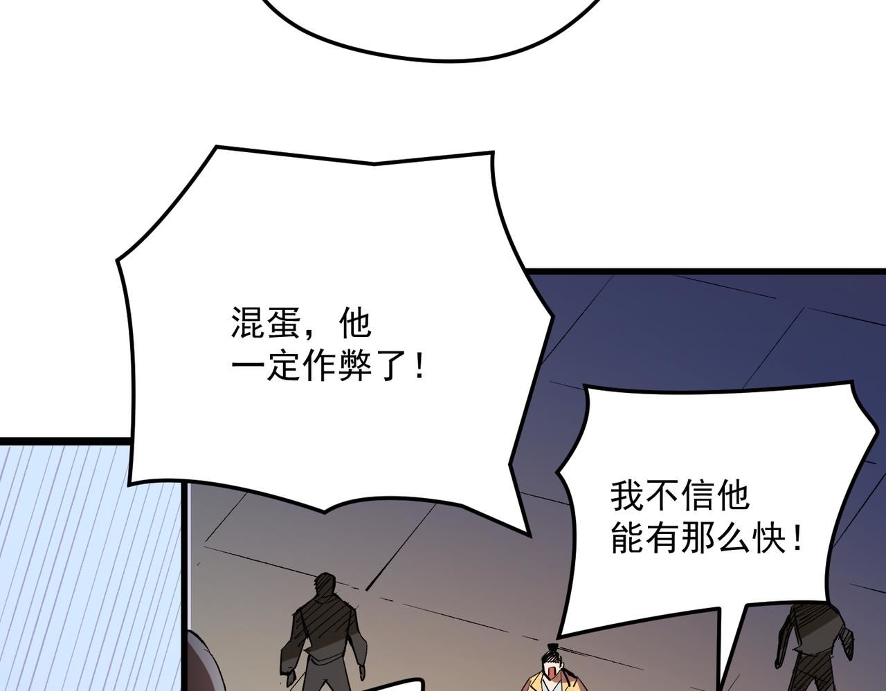 全民转职无职的我终结了神明漫画免费观看漫画,第15话 隐藏关卡！65图