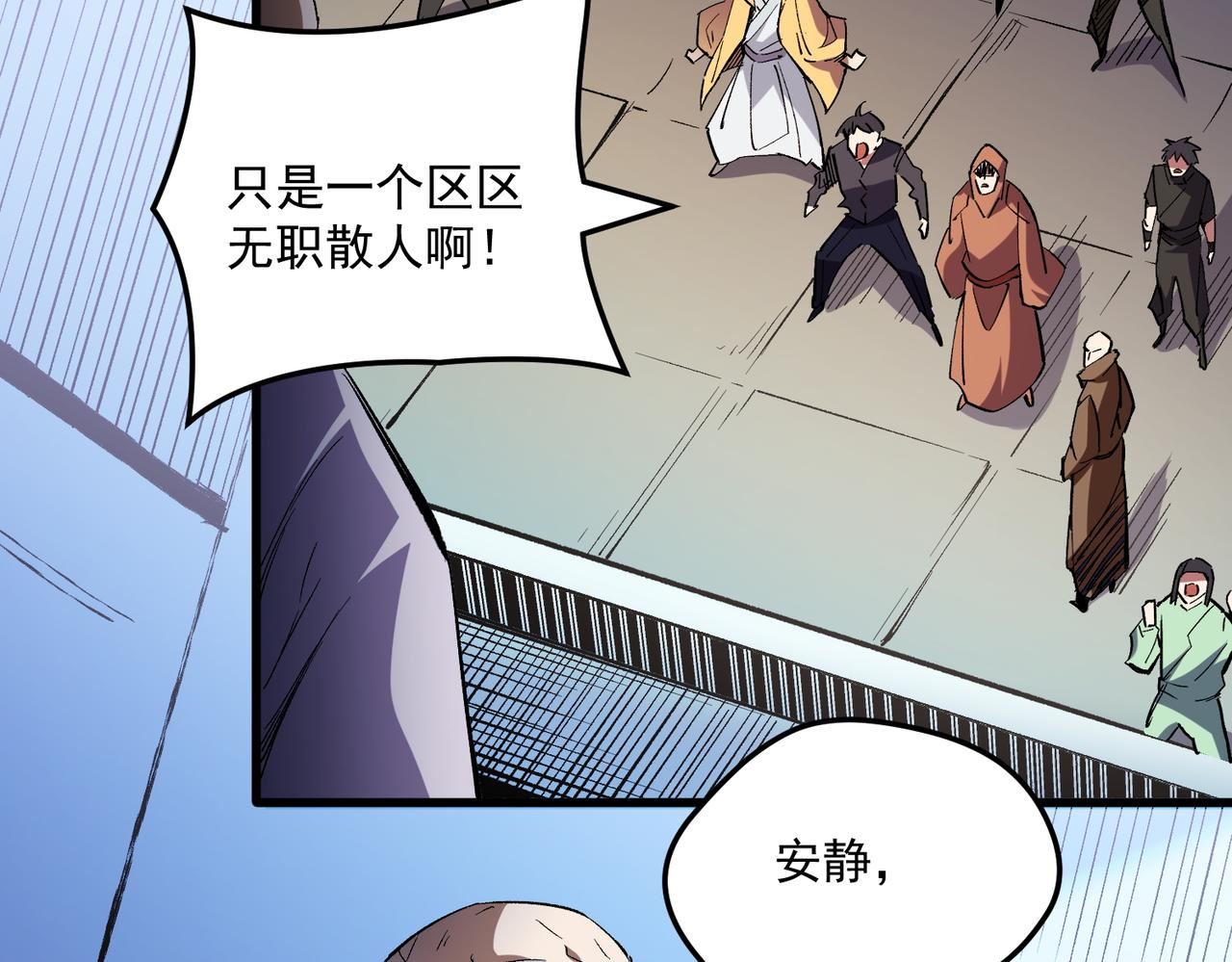 全民转职无职的我终结了神明漫画免费观看漫画,第15话 隐藏关卡！66图