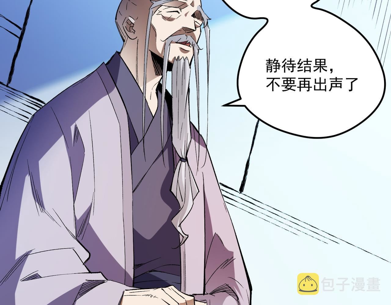 全民转职无职的我终结了神明漫画免费观看漫画,第15话 隐藏关卡！67图