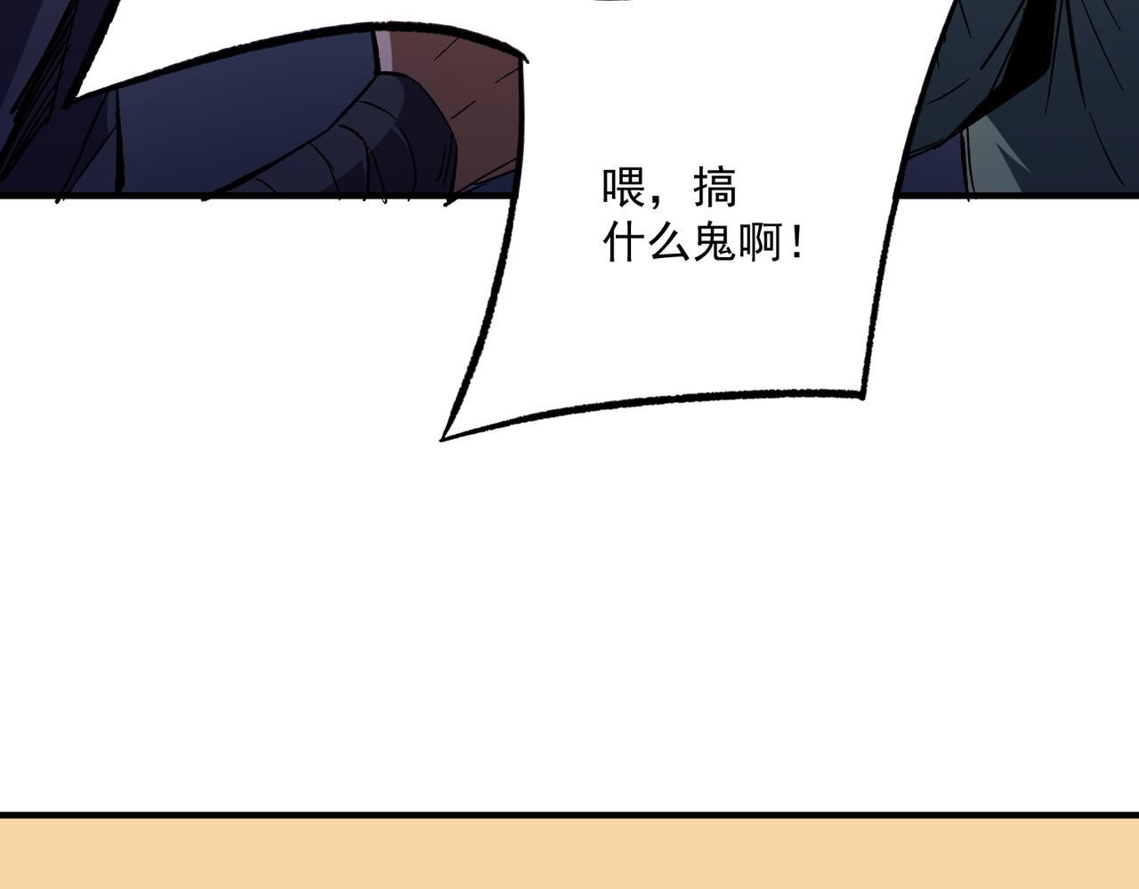 全民转职无职的我终结了神明漫画免费观看漫画,第15话 隐藏关卡！72图