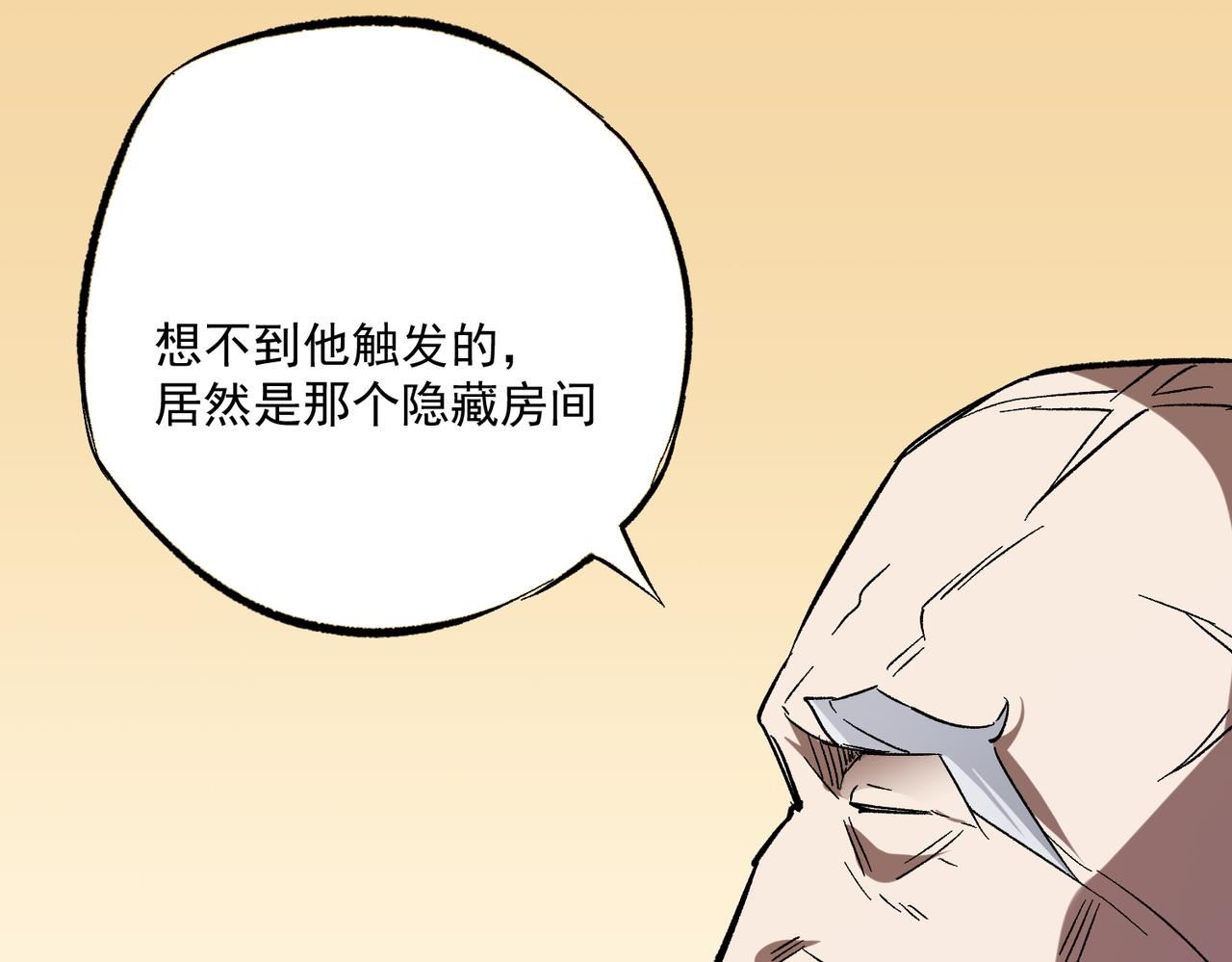 全民转职无职的我终结了神明漫画免费观看漫画,第15话 隐藏关卡！73图