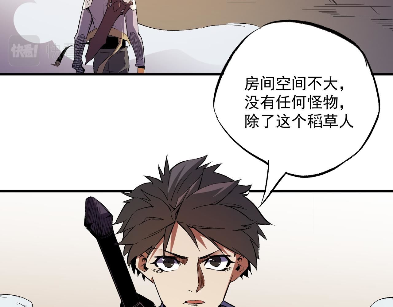 全民转职无职的我终结了神明漫画免费观看漫画,第15话 隐藏关卡！79图