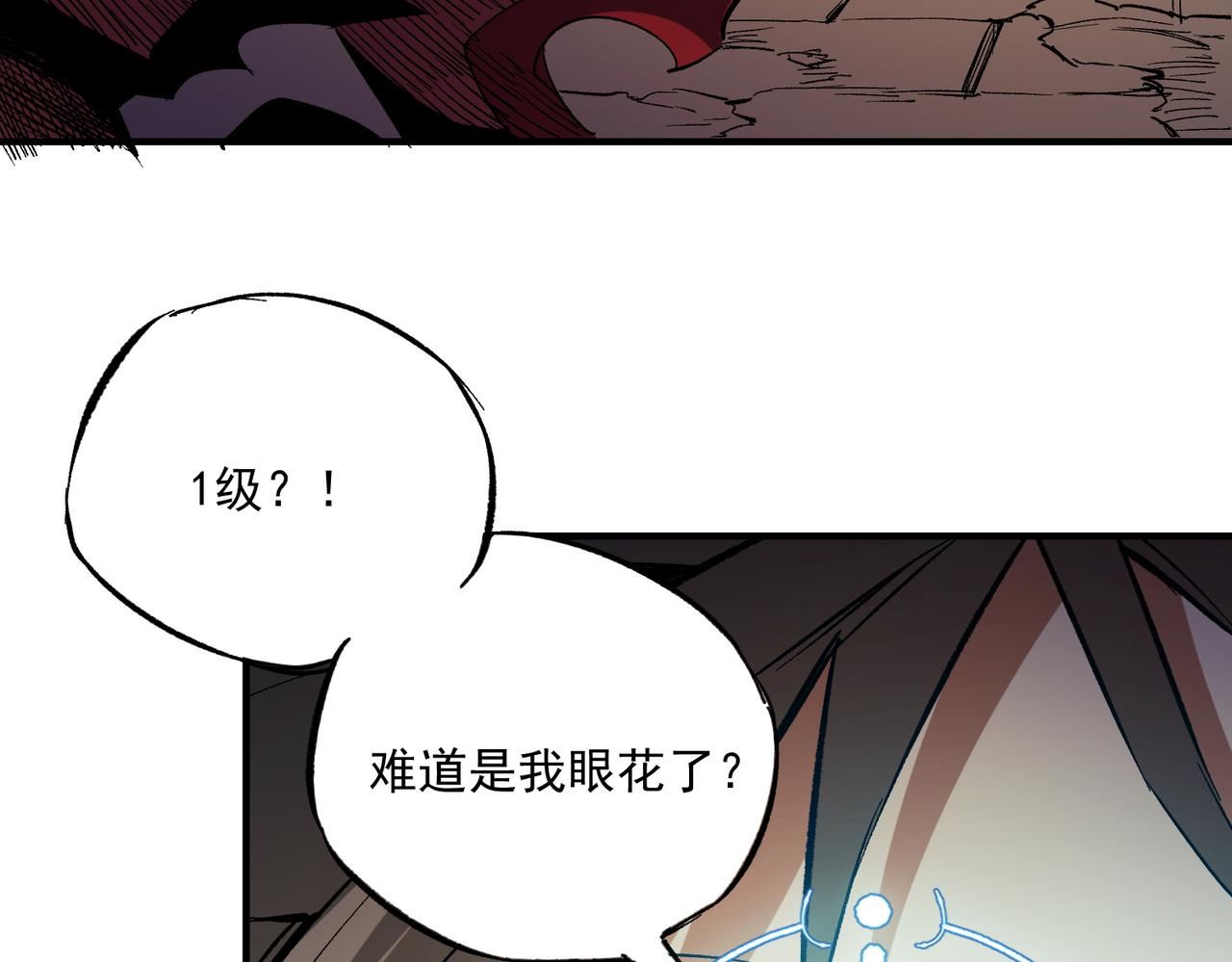 全民转职无职的我终结了神明漫画免费观看漫画,第15话 隐藏关卡！83图