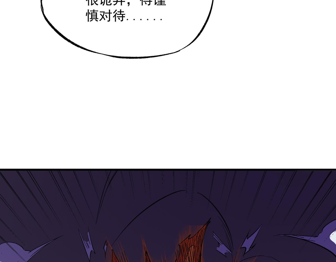 全民转职无职的我终结了神明漫画免费观看漫画,第15话 隐藏关卡！85图