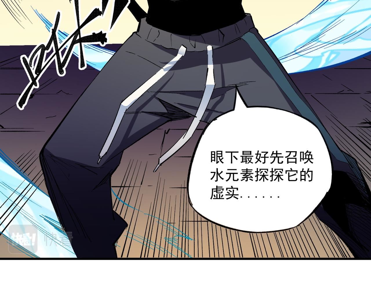 全民转职无职的我终结了神明漫画免费观看漫画,第15话 隐藏关卡！89图