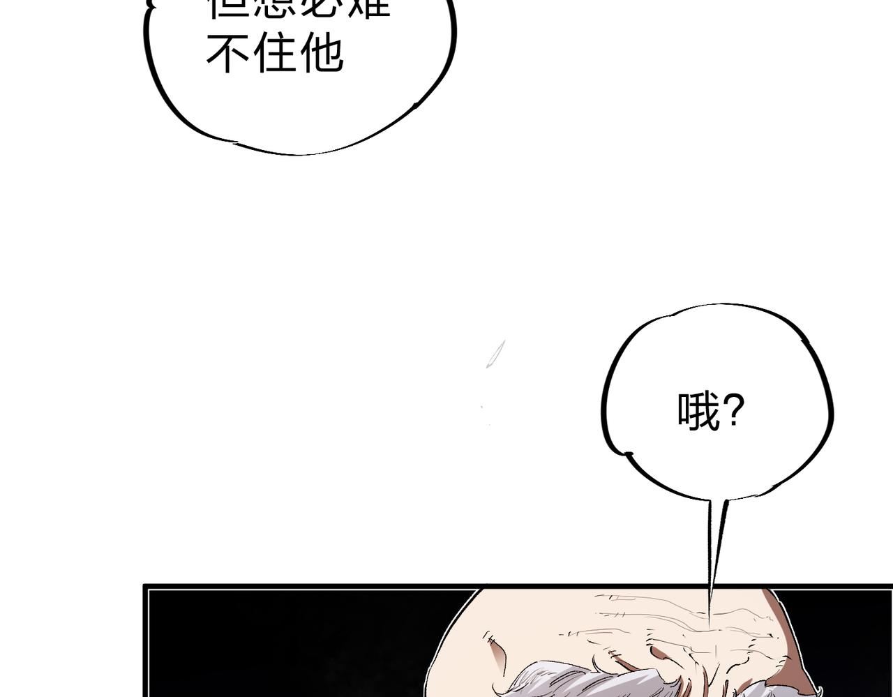 全民转职无职的我终结了神明漫画免费下拉式漫画,第16话 新生擂台大战，谁是大混子？10图