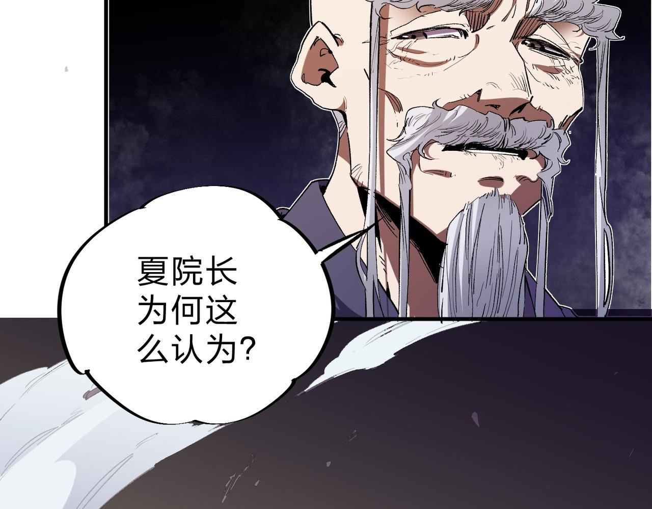 全民转职无职的我终结了神明漫画免费下拉式漫画,第16话 新生擂台大战，谁是大混子？11图