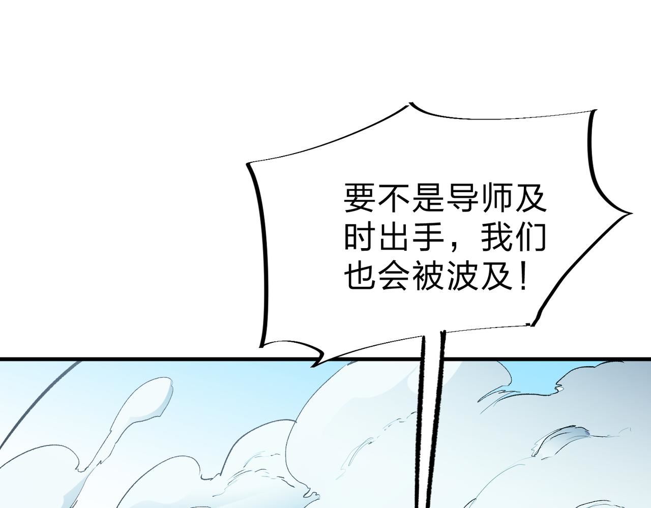 全民转职无职的我终结了神明漫画免费下拉式漫画,第16话 新生擂台大战，谁是大混子？113图