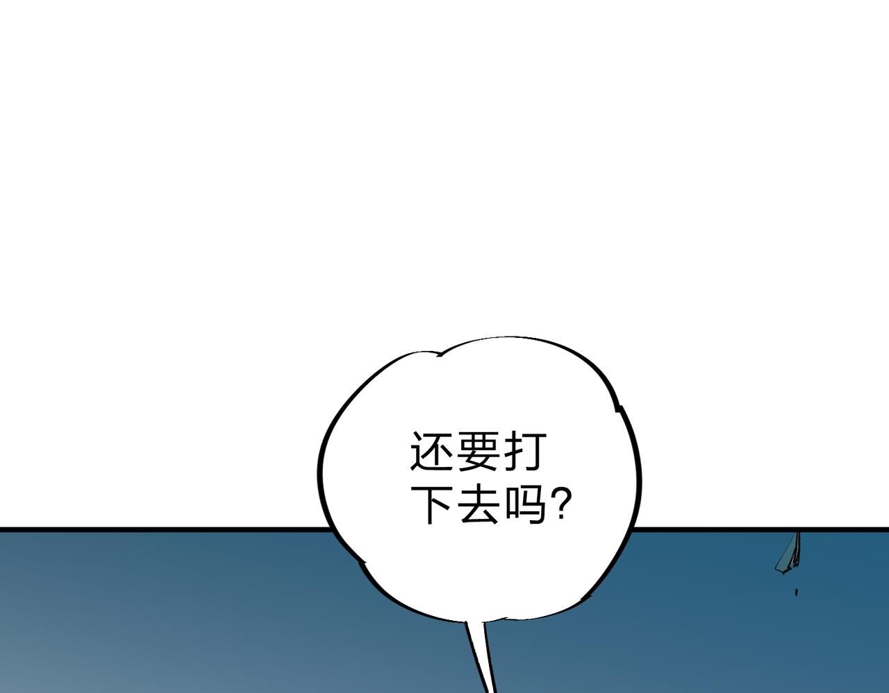 全民转职无职的我终结了神明漫画免费下拉式漫画,第16话 新生擂台大战，谁是大混子？120图