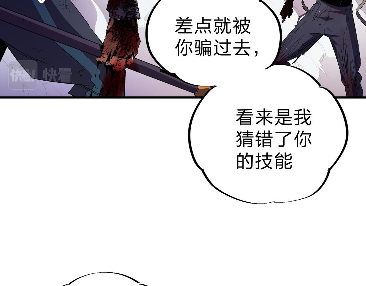 全民转职无职的我终结了神明漫画免费下拉式漫画,第16话 新生擂台大战，谁是大混子？16图