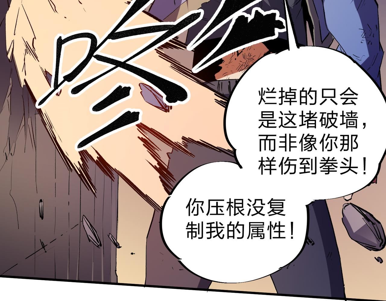 全民转职无职的我终结了神明漫画免费下拉式漫画,第16话 新生擂台大战，谁是大混子？28图