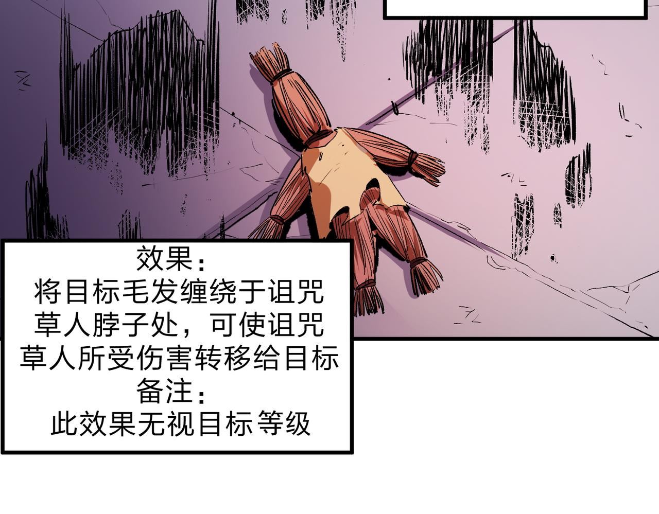 全民转职无职的我终结了神明漫画免费下拉式漫画,第16话 新生擂台大战，谁是大混子？45图