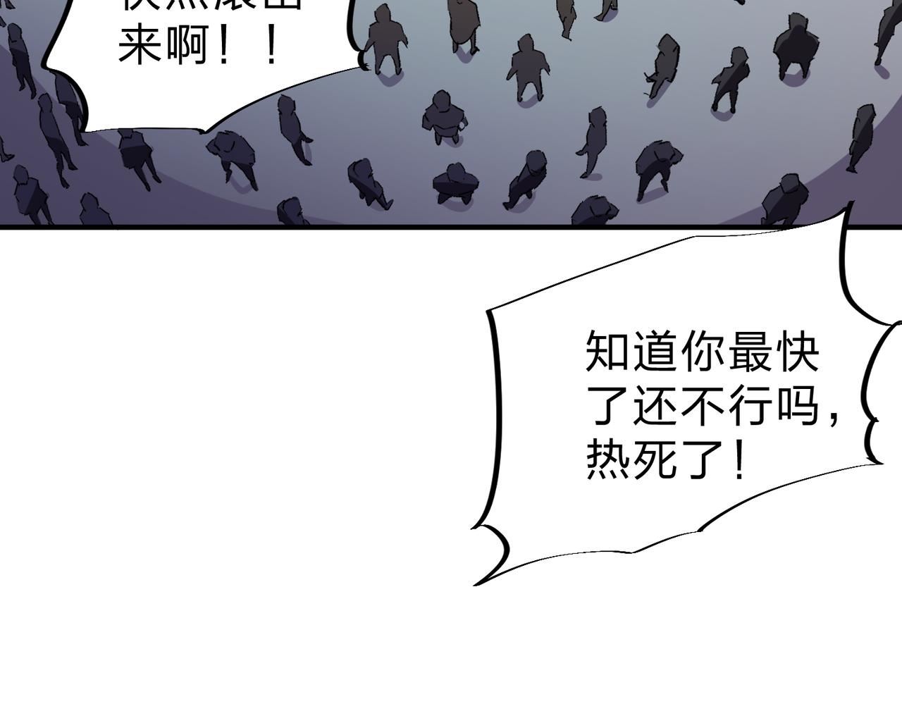 全民转职无职的我终结了神明漫画免费下拉式漫画,第16话 新生擂台大战，谁是大混子？51图